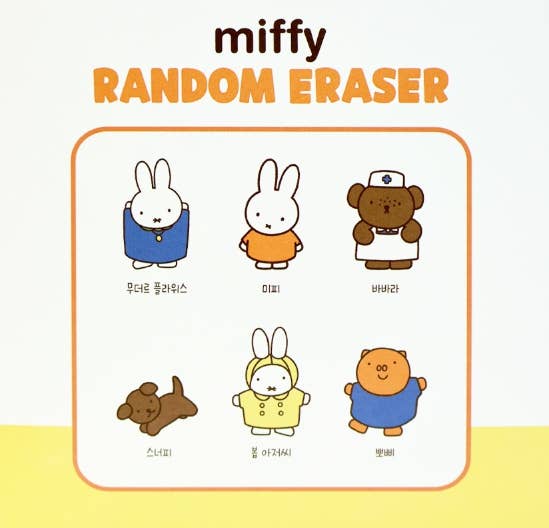 Miffy 3D Figure Eraser Random Eraser Box