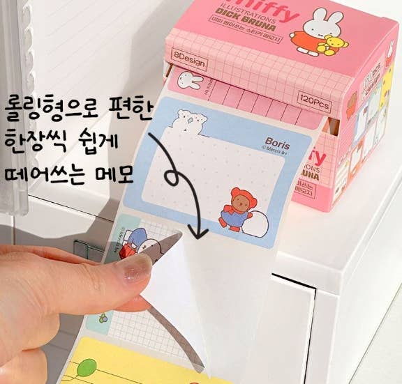 Miffy Pull-Out Sticky Memo Notes – 120 Sheets - Pink Box